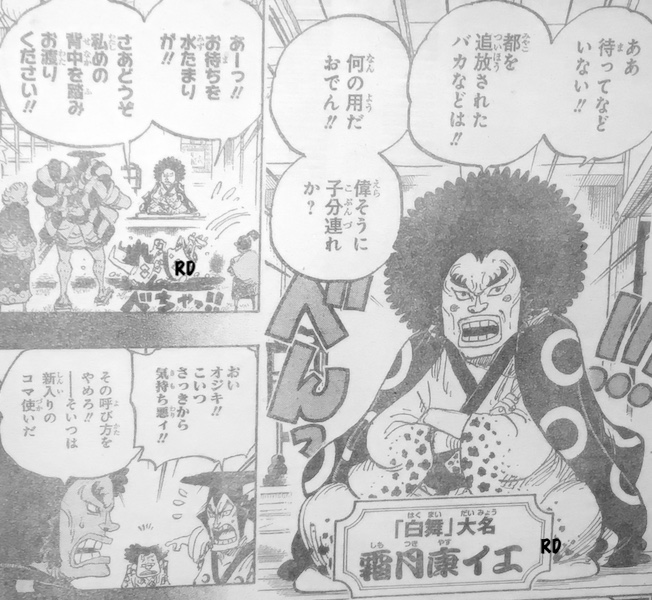 Spoiler One Piece Chapter 961 Spoilers Discussion Page 15 Worstgen