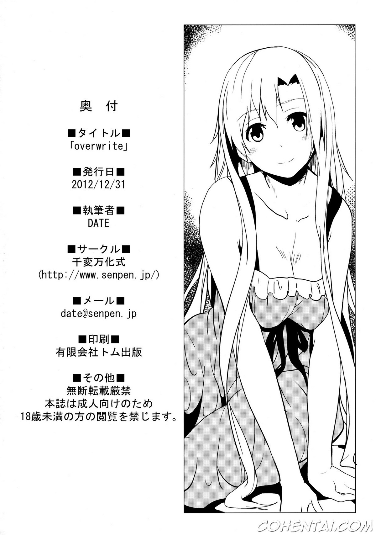 overwrite (Sword Art Online) xxx comics manga porno doujin hentai español sexo 