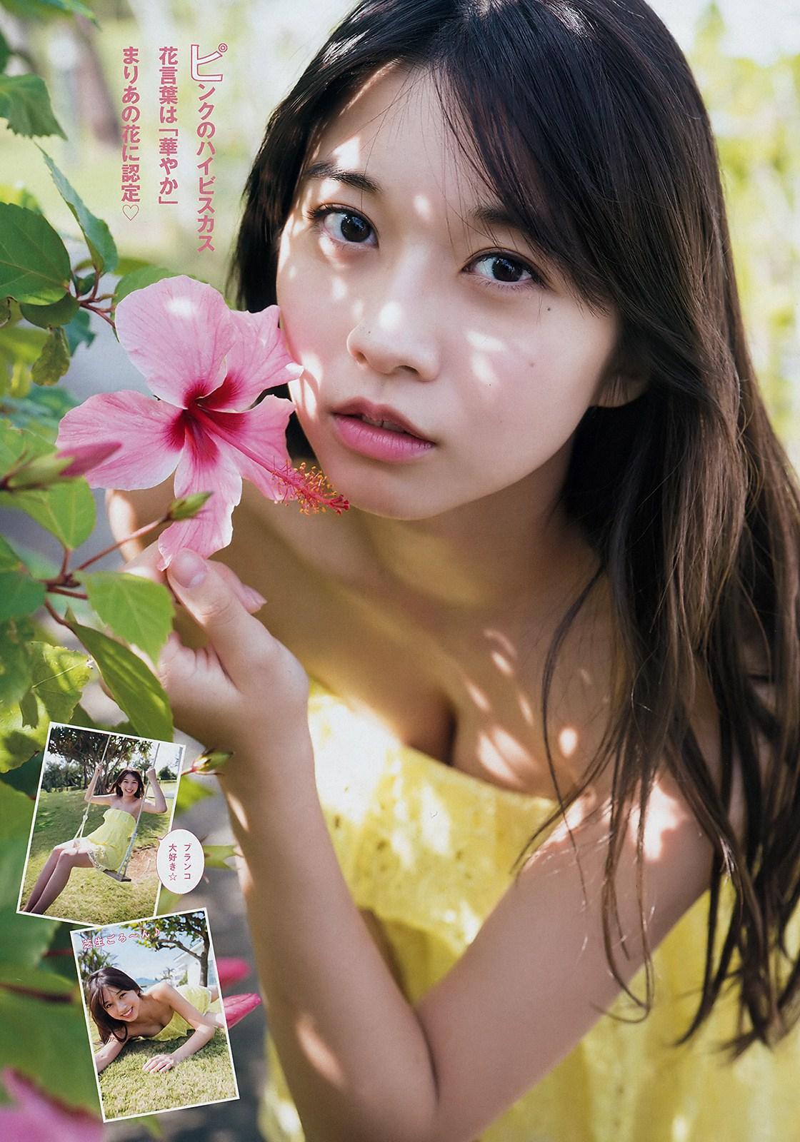 Maria Makino 牧野真莉愛, Young Magazine 2019 No.06 (ヤングマガジン 2019年6号)(4)