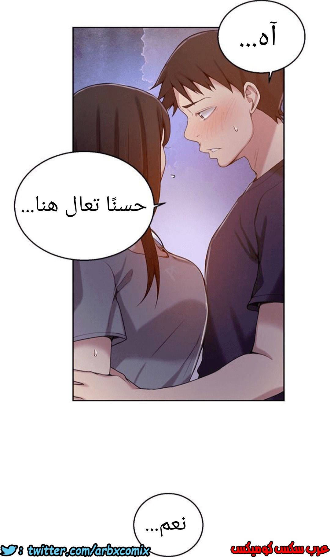 887 صف سري الجزء 26