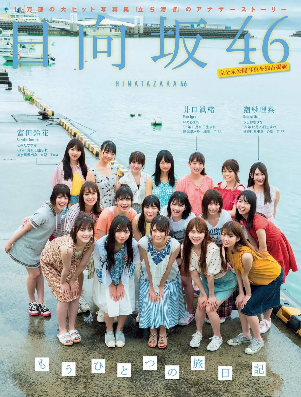 Hinatazaka46 日向坂46, FLASH 2019.10.08 (フラッシュ 2019年10月8日号)(1)