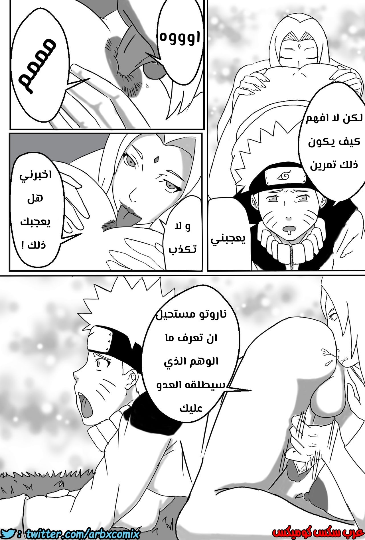 476 التمرين مع الهوكاجي المنحرفة