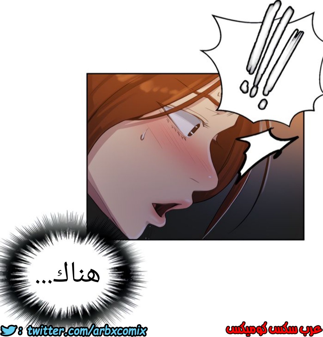 1310 صف سري الجزء 86