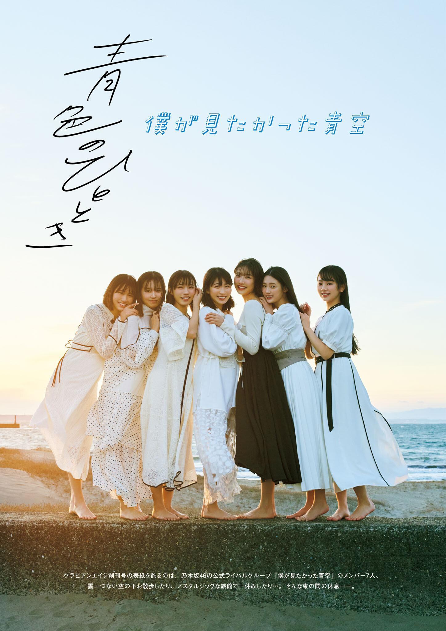 #Mooove!, グラビアンエイジ Vol.01 2025.04.03 Set.01(2)