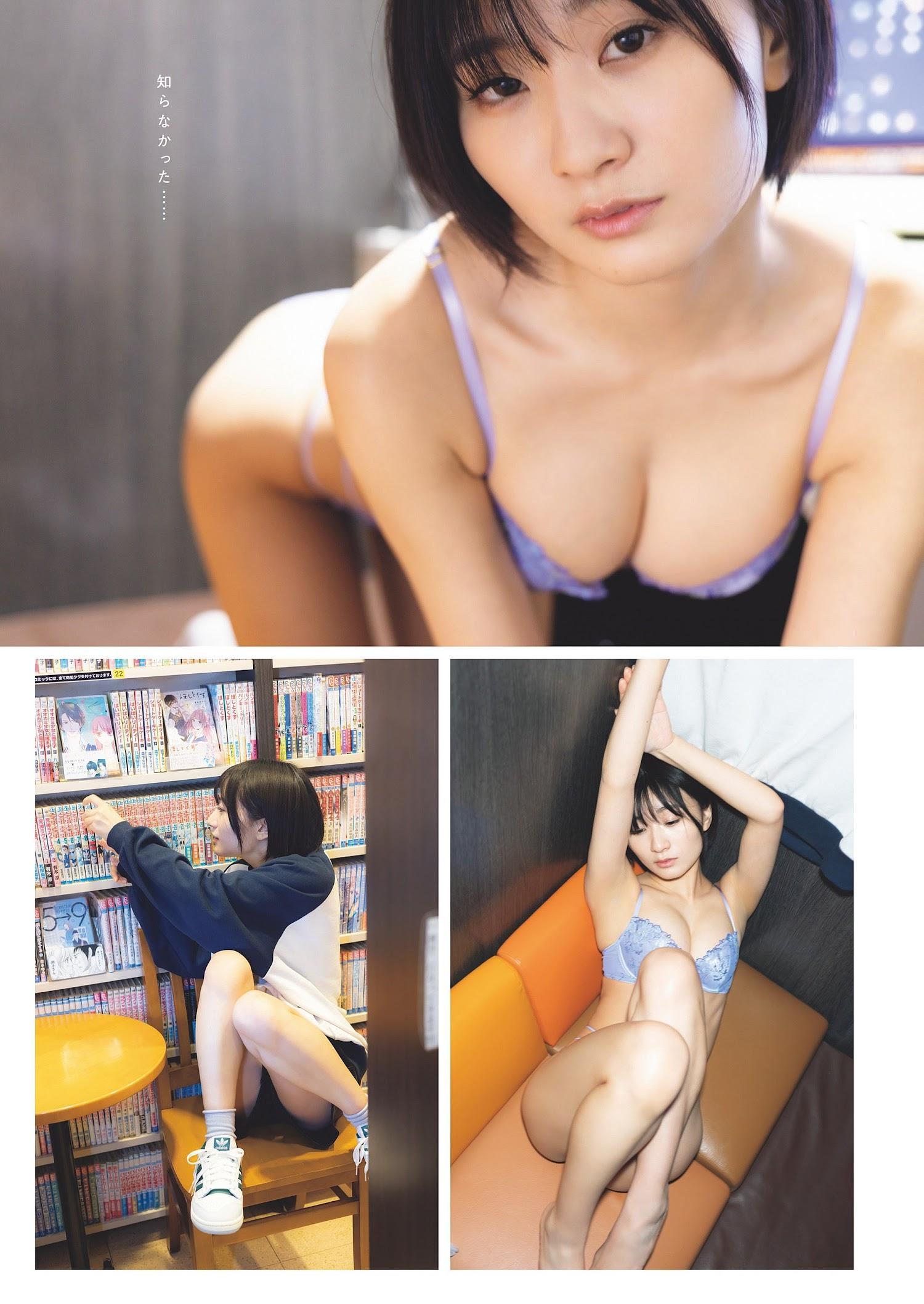 Futaba ふたば, Weekly Playboy 2023 No.11 (週刊プレイボーイ 2023年11号)(4)