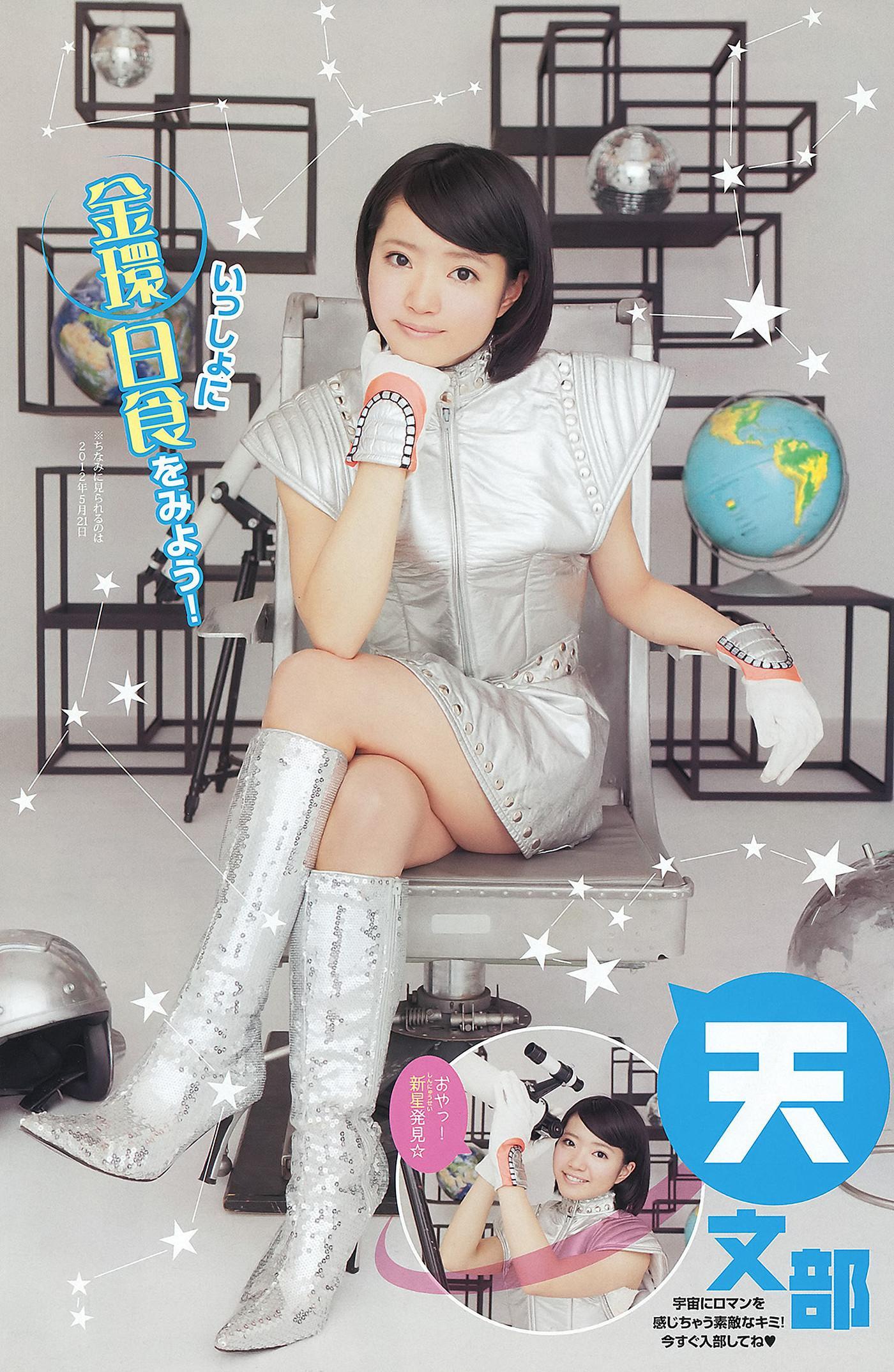 SKE48, Young Animal 2012 No.07 (ヤングアニマル 2012年7号)(14)