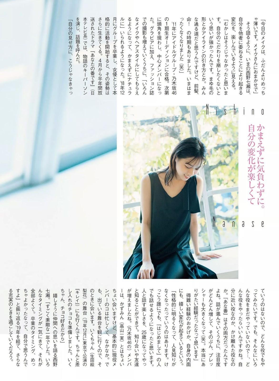 Nanase Nishino 西野七瀬, FLASH 2020.01.07-14 (フラッシュ 2020年1月7-14日号)(9)