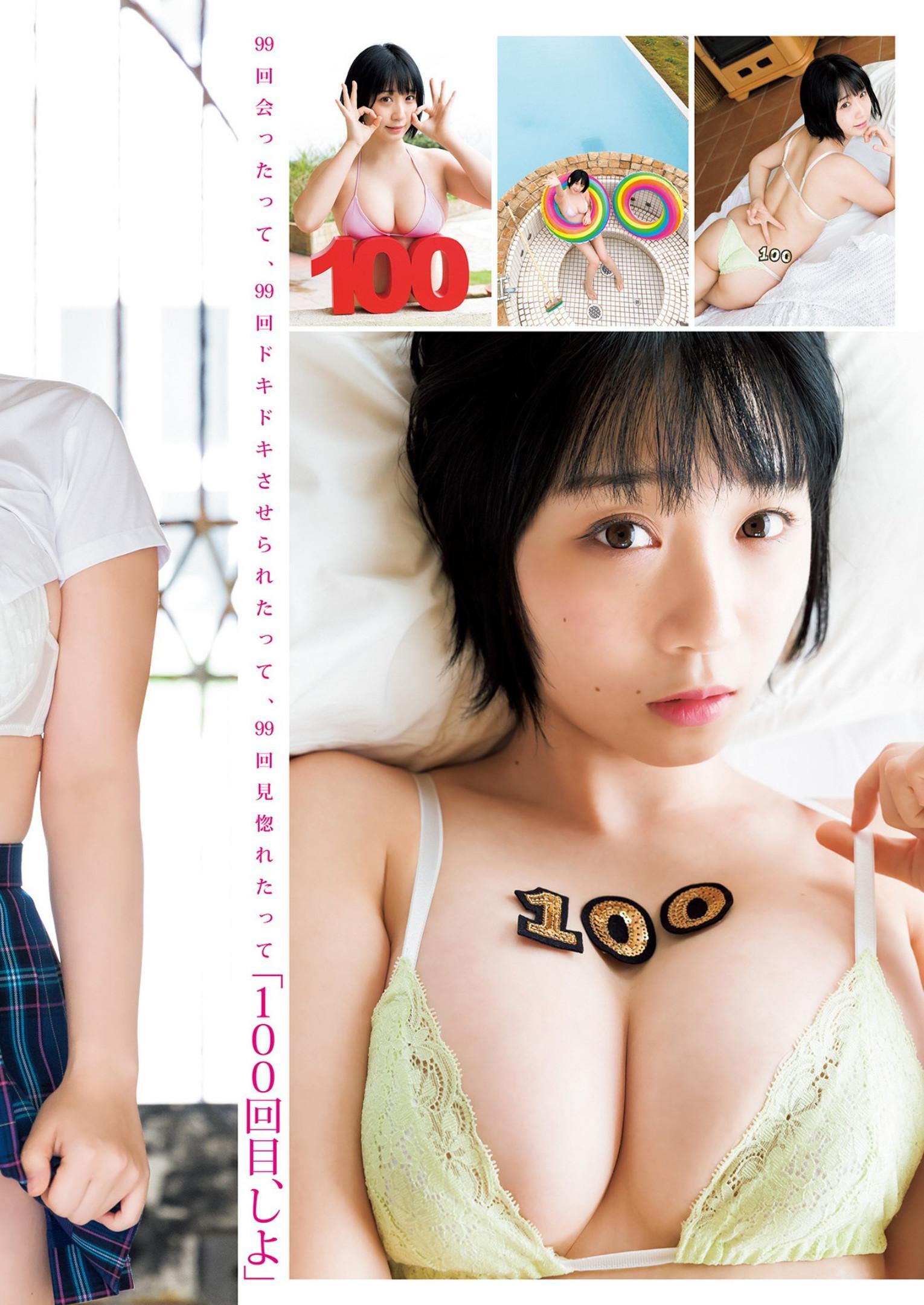 Moe Iori 伊織もえ, Young Jump 2022 No.50 (ヤングジャンプ 2022年50号)(5)