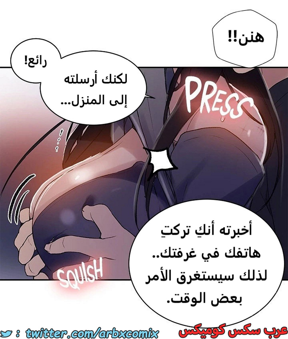 1898 صف سري الجزء 158