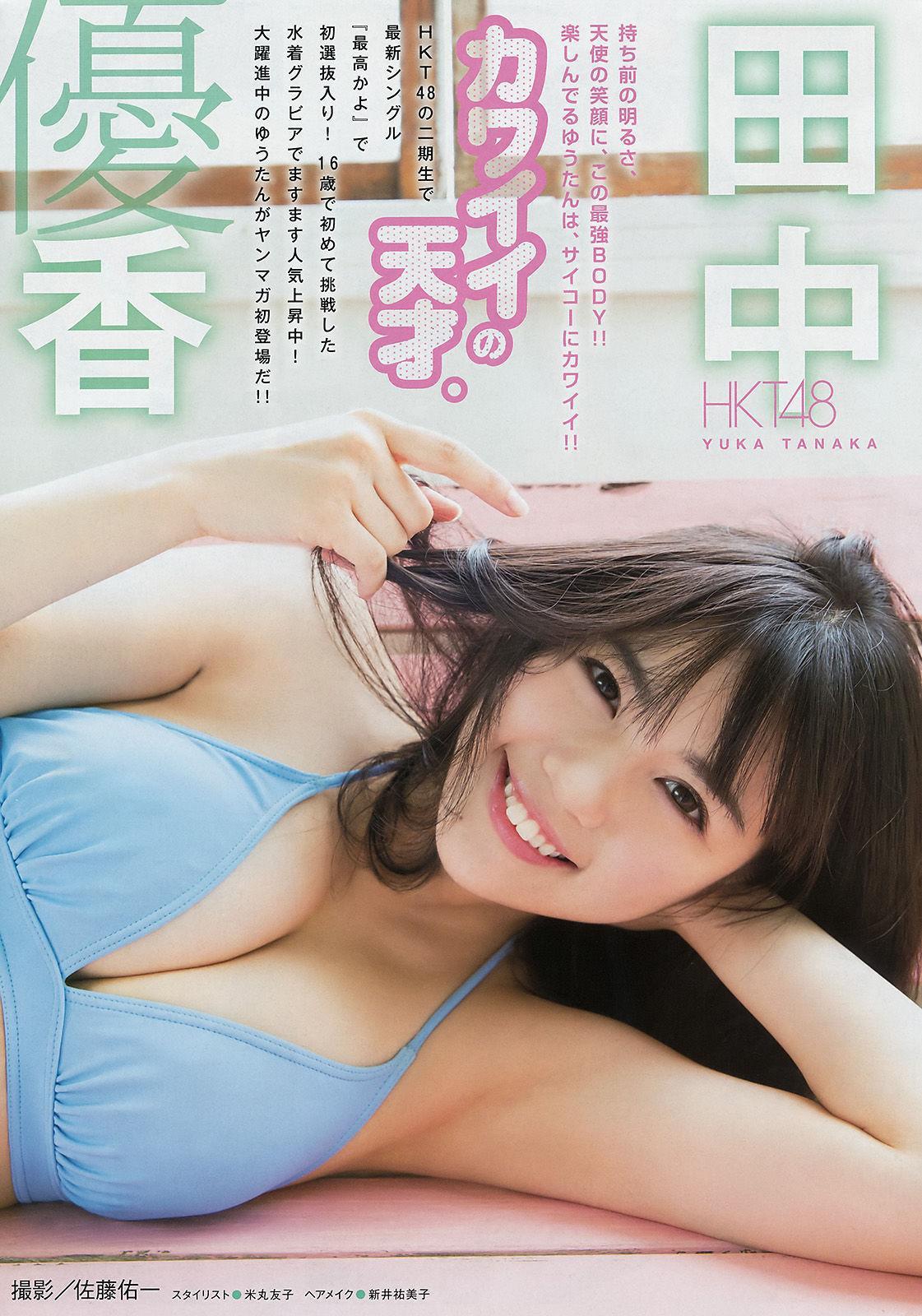 [Young Magazine] 朝比奈彩 田中優香 2016年No.47 写真杂志(9)