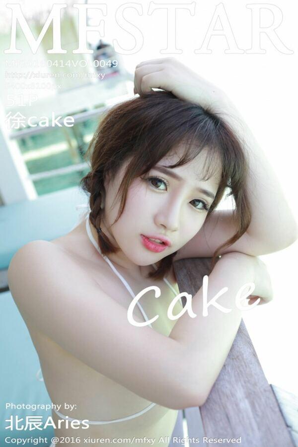 模范学院 Vol. 0049 徐cake