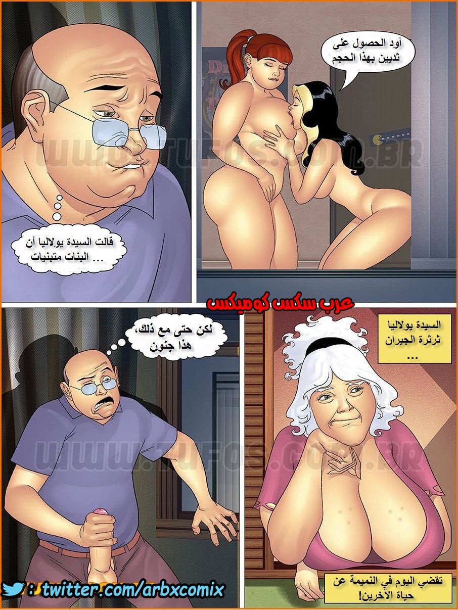 1063 خالتي وبنات خالتي الجزء 21