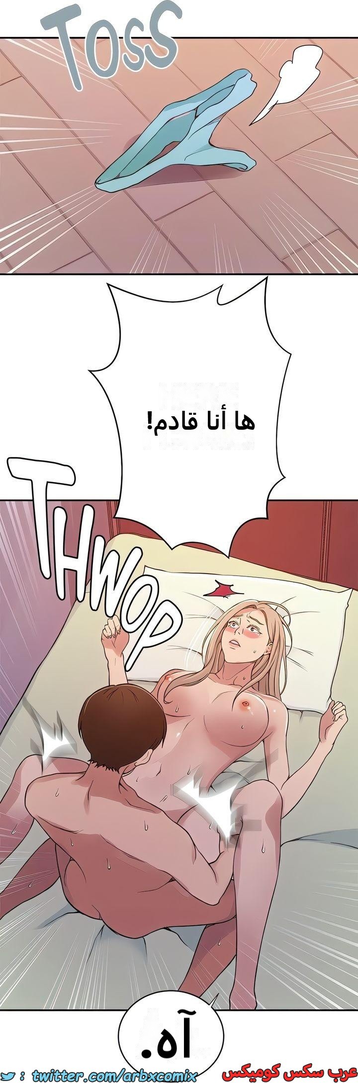 2312 صف سري الجزء 215