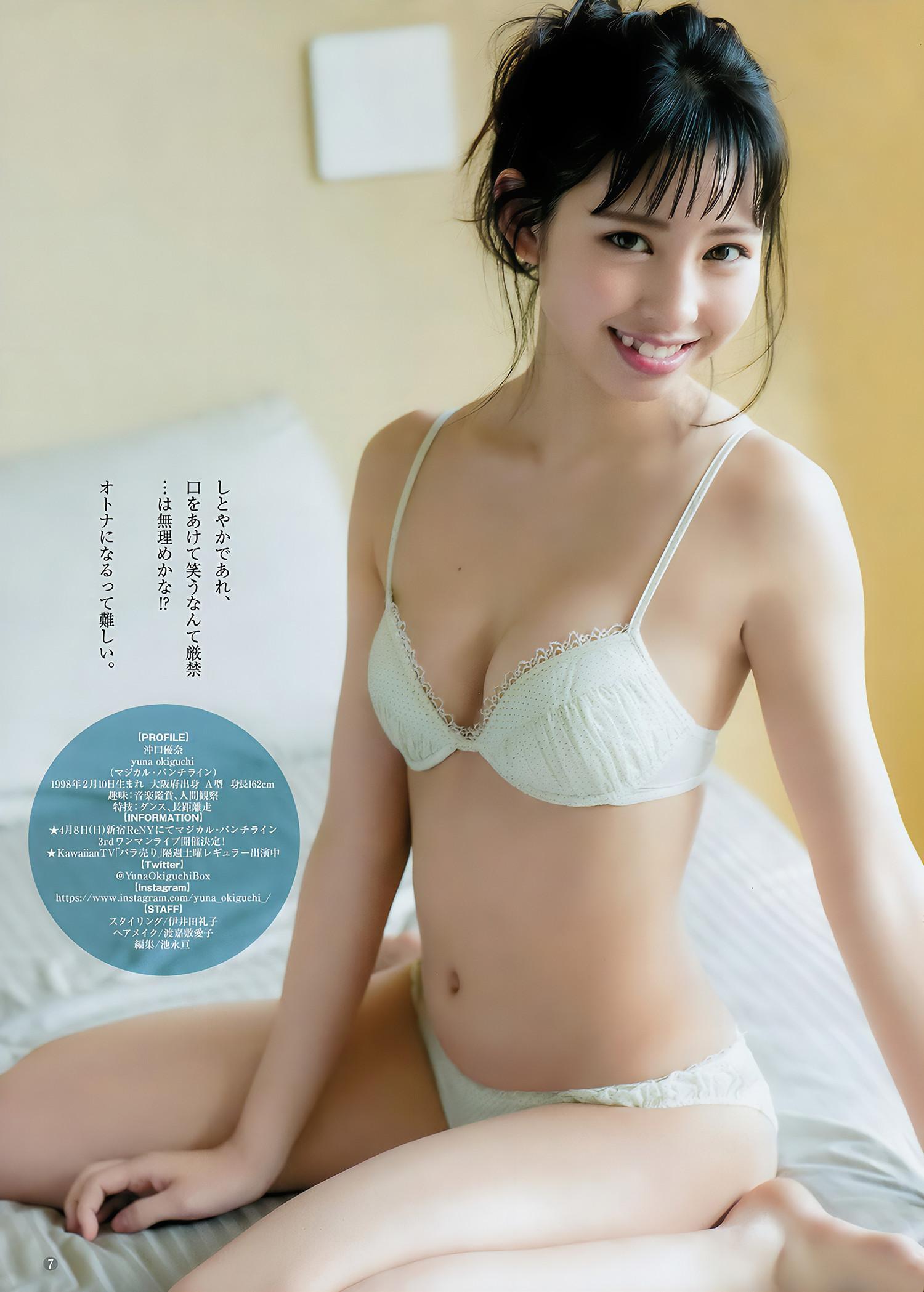 最上もが 沖口優奈 伊藤万理華, Young Jump 2018 No.12 (ヤングジャンプ 2018年12号)(19)