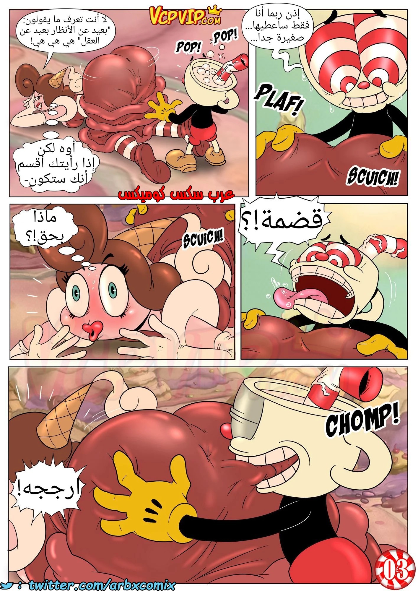 1376 بون بون مبهج حلو
