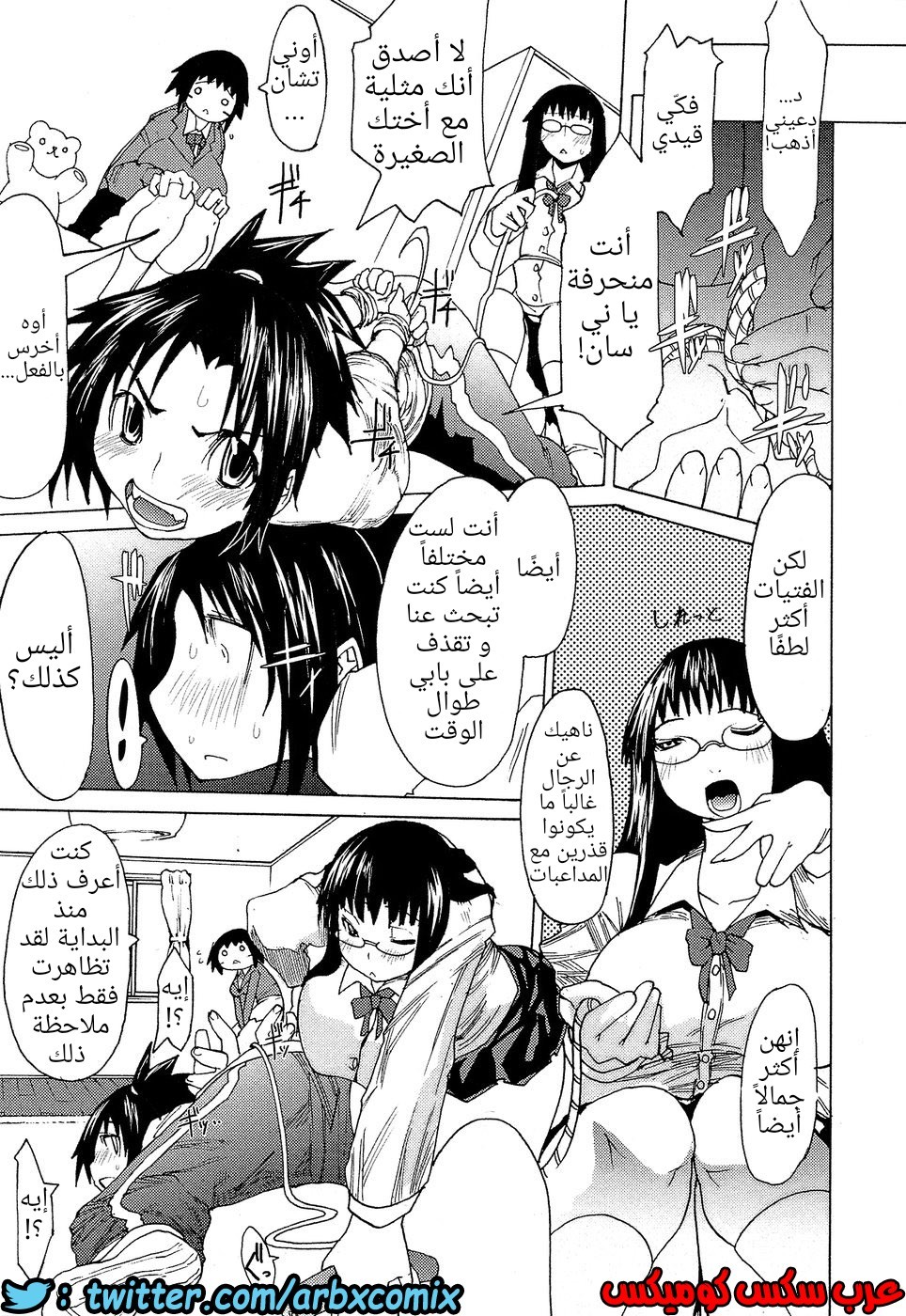 691 بيت الأخت