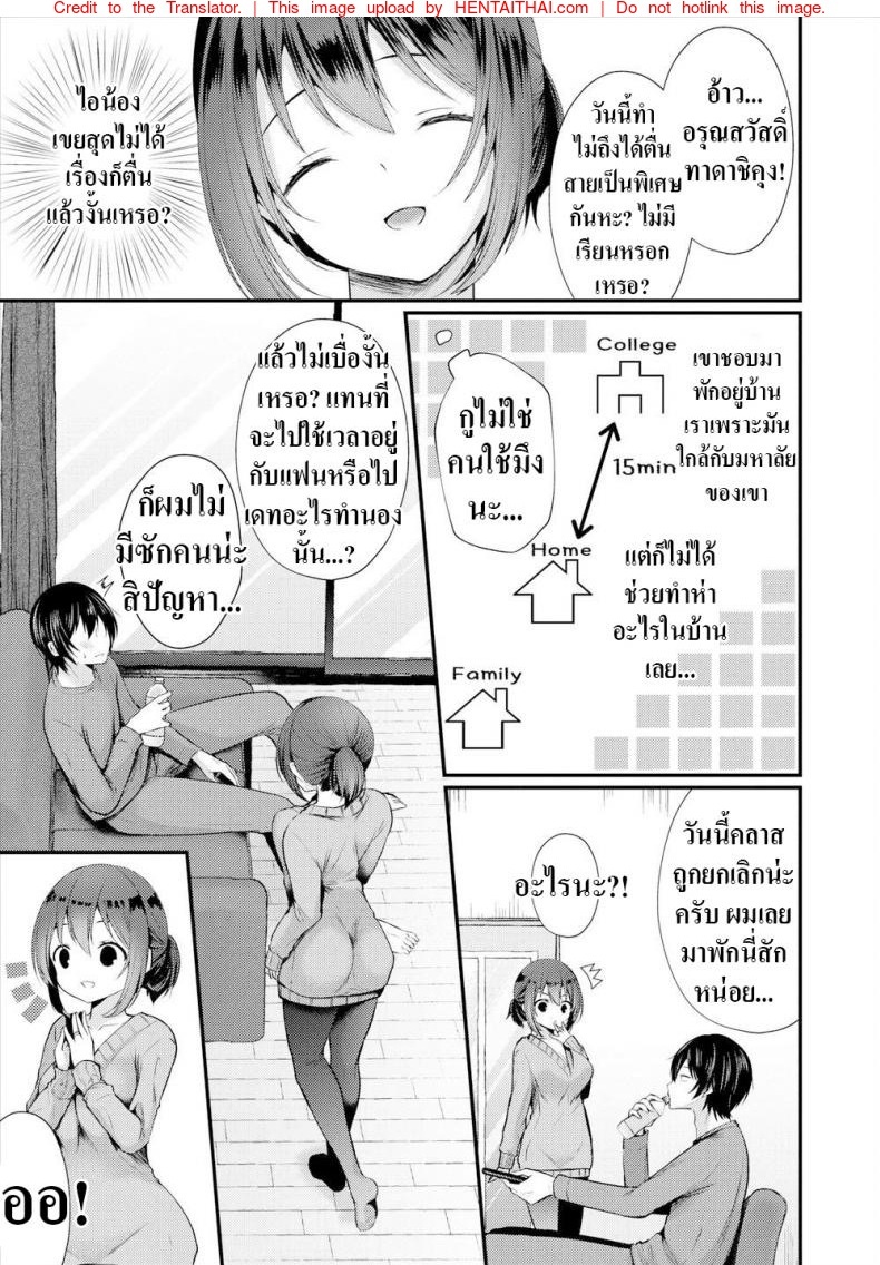 อ่านโดจินแปลไทย