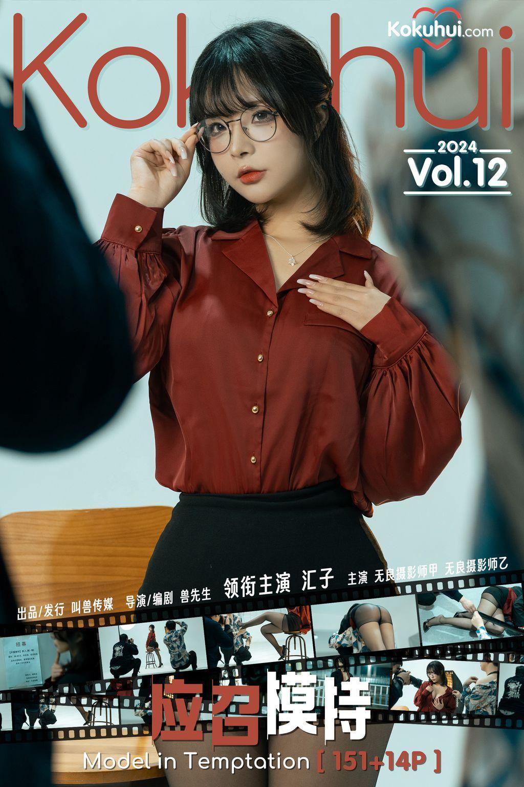 Coser@yuuhui玉汇: 应召模特 (168 photos)(167)
