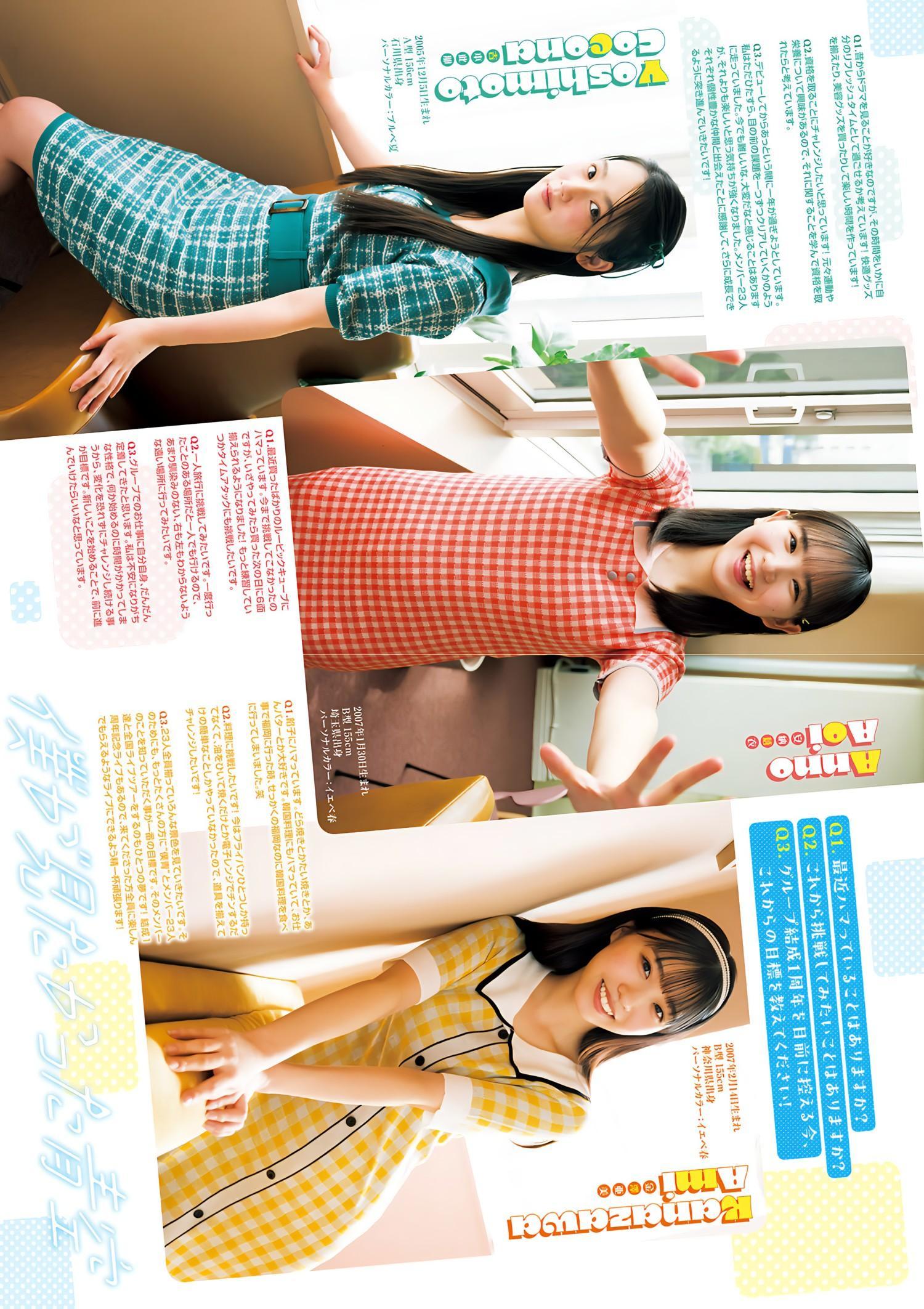 安納蒼衣＆金澤亜美＆吉本此那, Young Jump 2024 No.25 (ヤングジャンプ 2024年25号)(4)