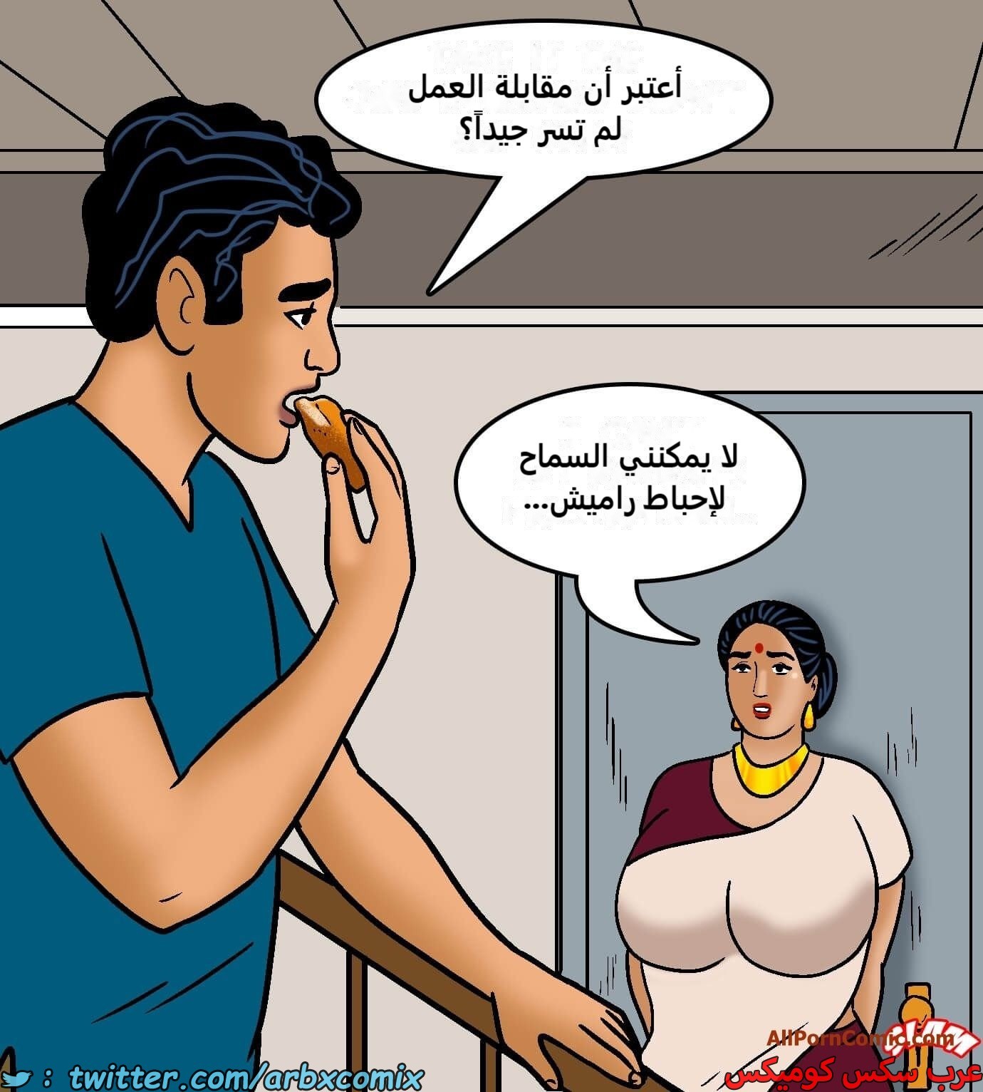 2421 فيلاما الجزء 103