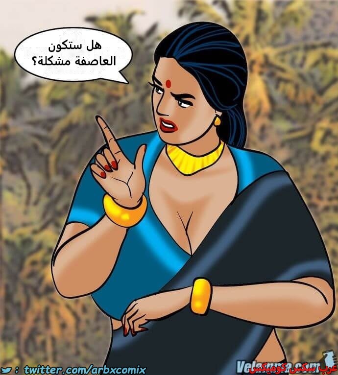 2393 فيلاما الجزء 76
