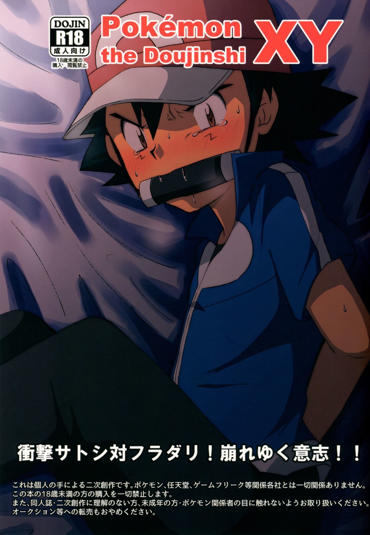 POKEMON XYZ ASH CAPTURADO POR EL TEAM FLARE_ PARTE 2 - 0