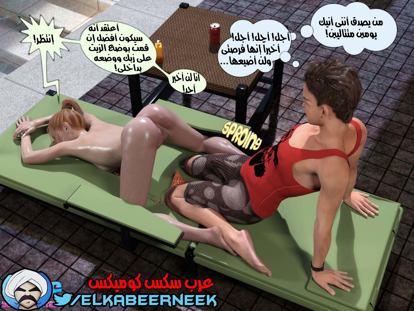 148 أسره هايجه الجزء 4