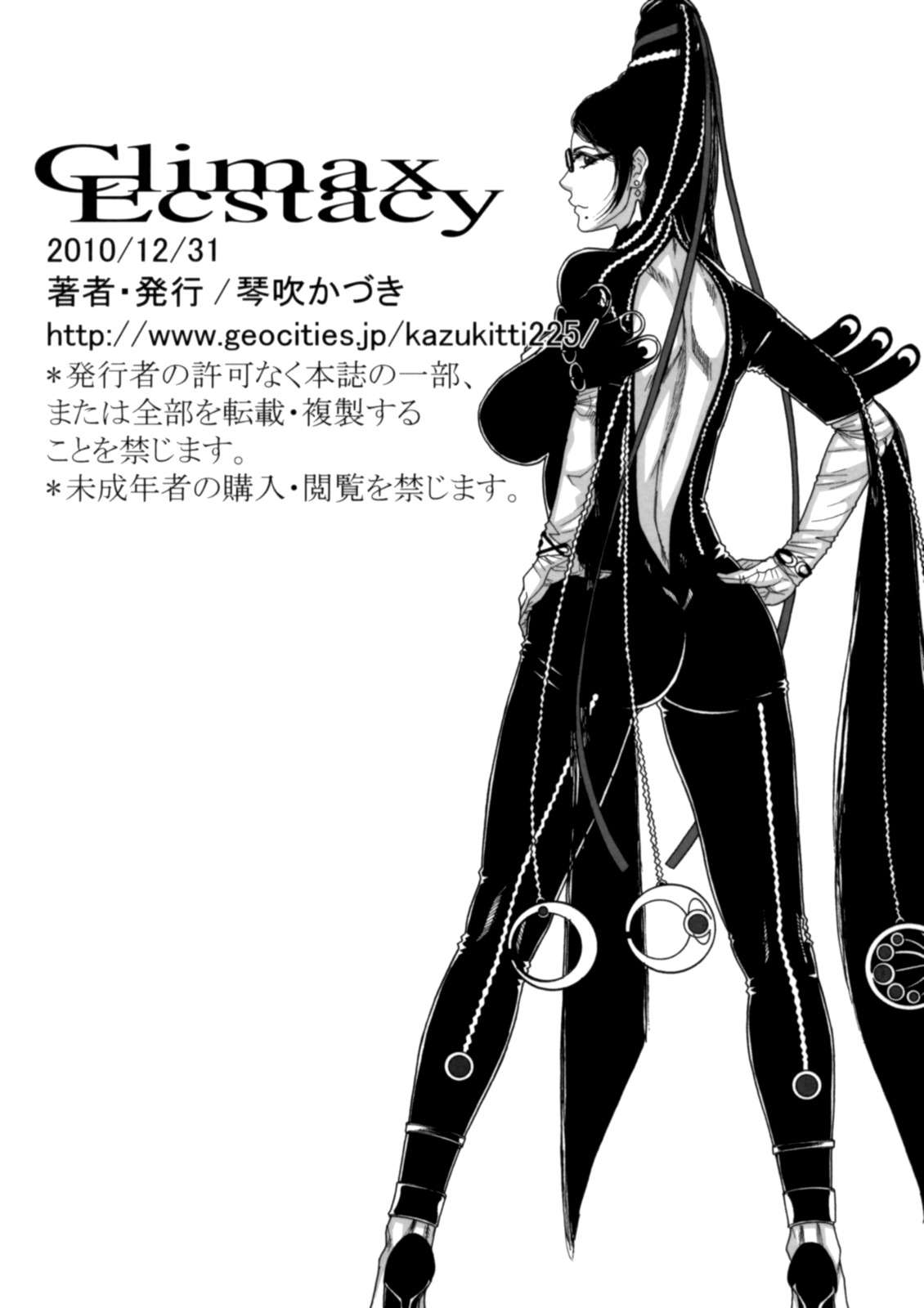 Climax Ecstacy - 26