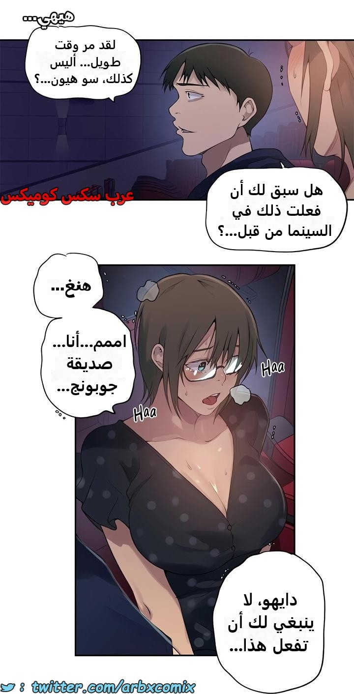 2347 صف سري الجزء 238