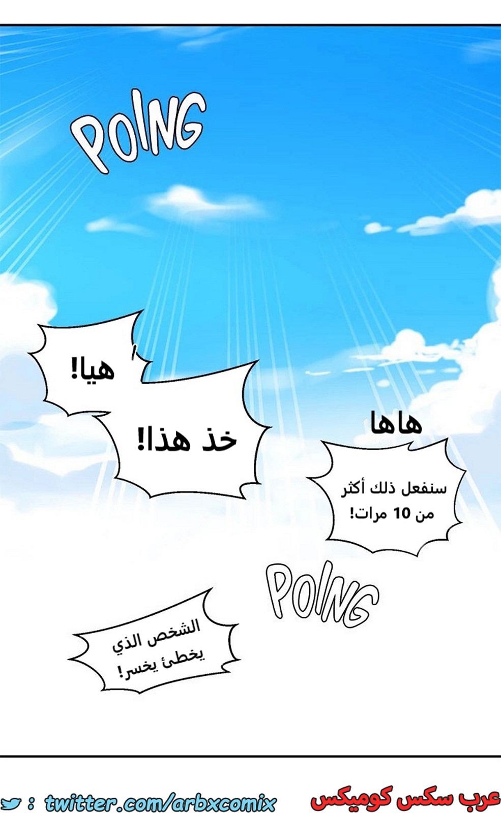 1902 صف سري الجزء 160