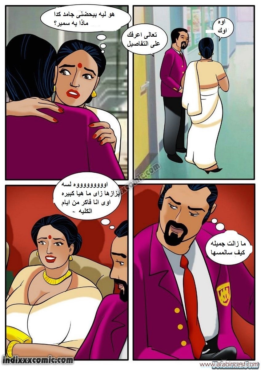 82 فيلاما الجزء 5