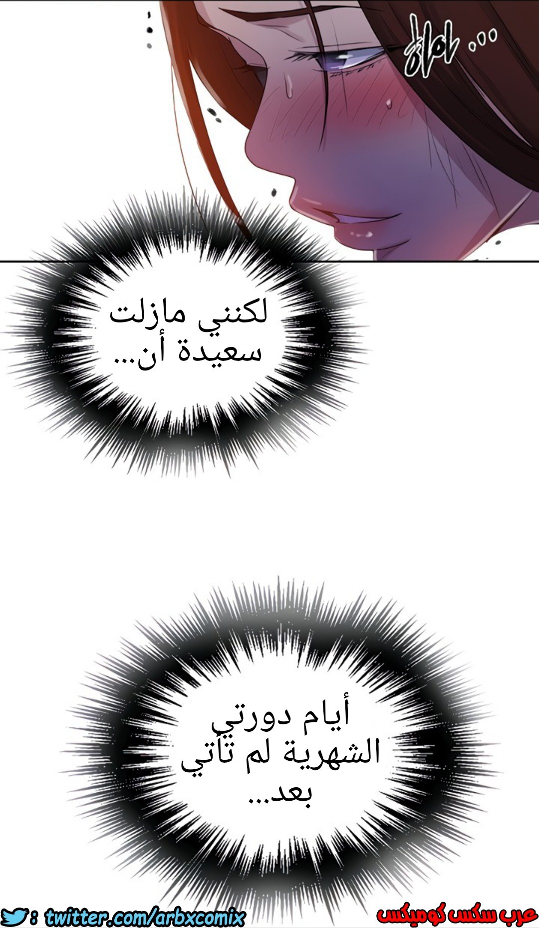 1306 صف سري الجزء 84