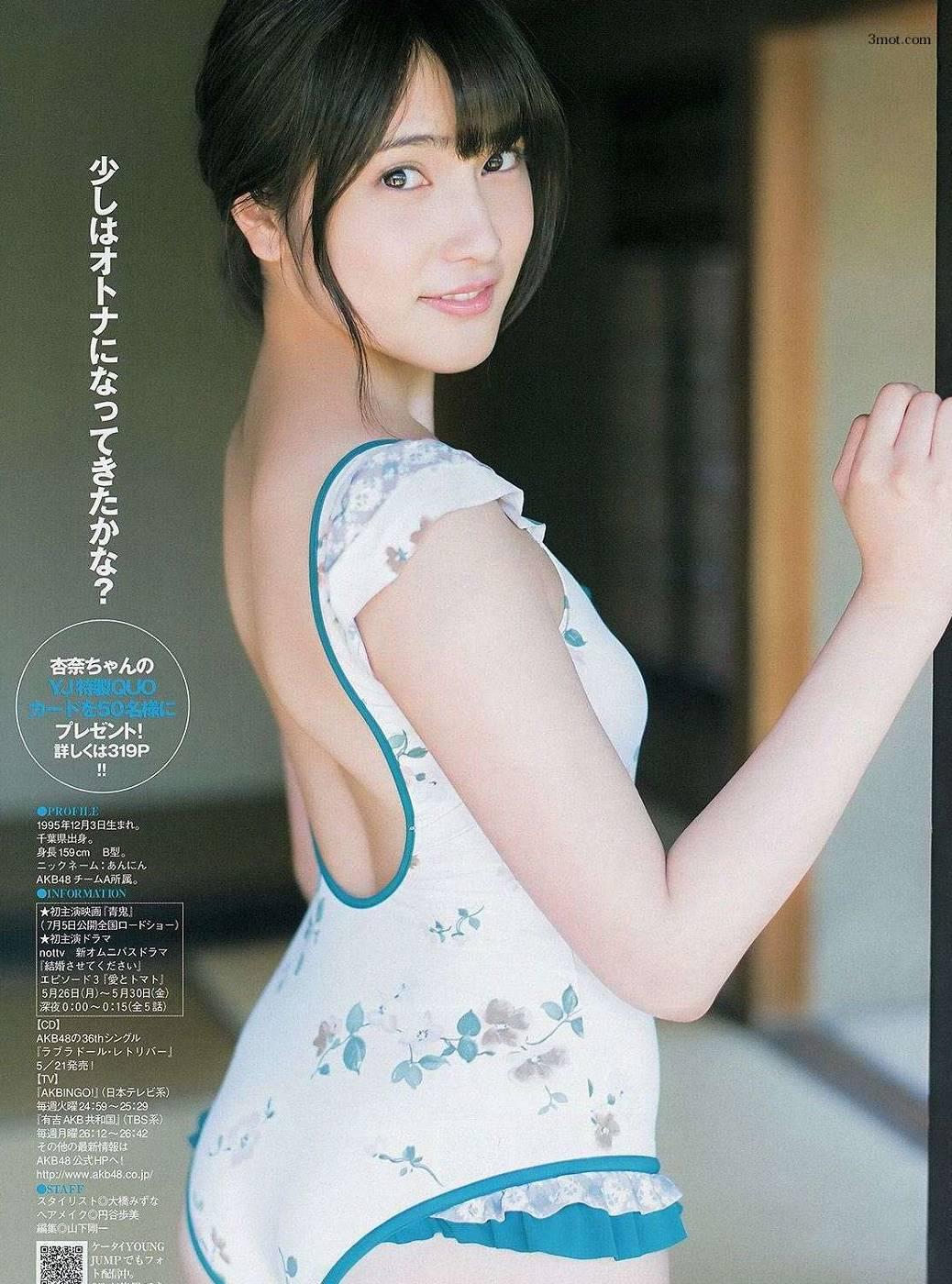 [Weekly Young Jump] Y14.23 入山杏奈 高崎聖子 乃木坂46(7)