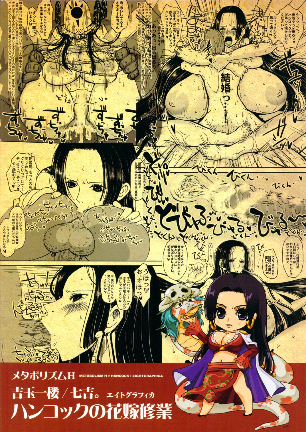 Metabolism-H Moto Dorei Kaizoku Jotei Hancock no Hanayome Shiyugyou (One Piece) - 25