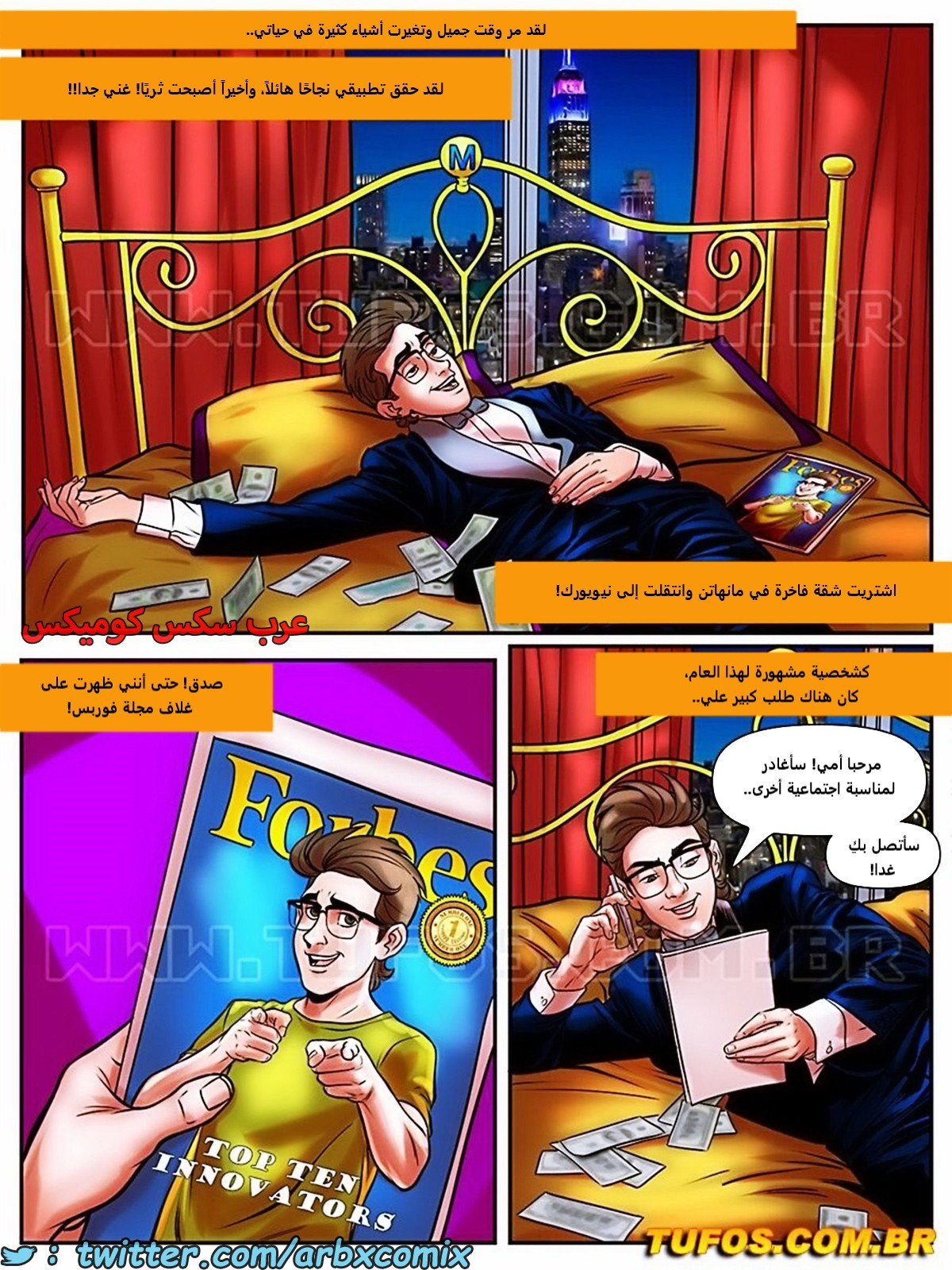 1811 مغامرات مارتن الجزء 43 - في عالم المشاهير الجزء 1