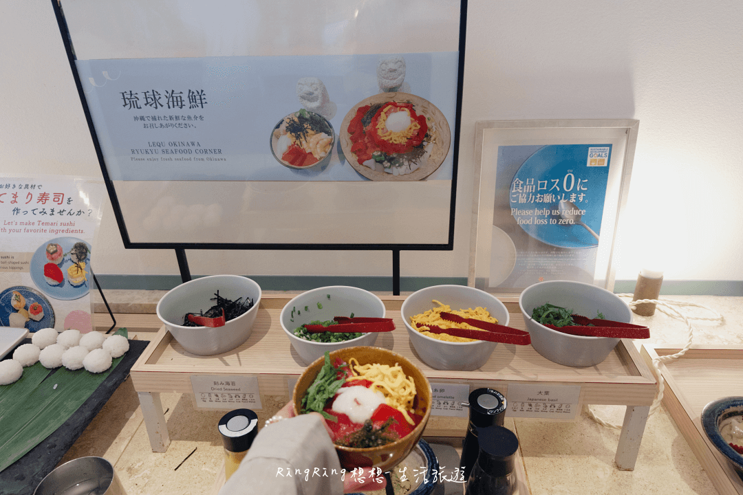 Lequ Okinawa Chatan Spa & Resort 沖繩北谷雷克度假村早餐