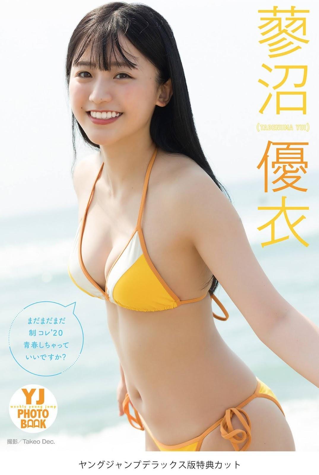 Yui Tadenuma 蓼沼優衣, Young Jump 2021 No.45 (ヤングジャンプ 2021年45号)(6)