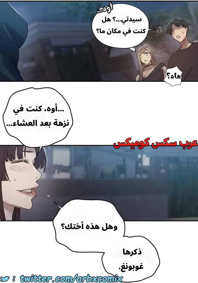 2544 صف سري الجزء 272