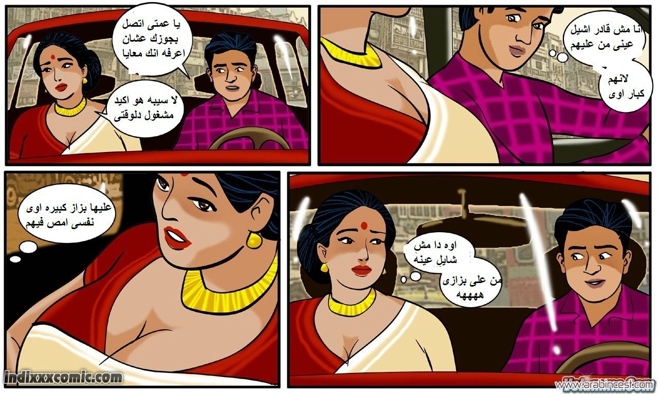 89 فيلاما الجزء 12