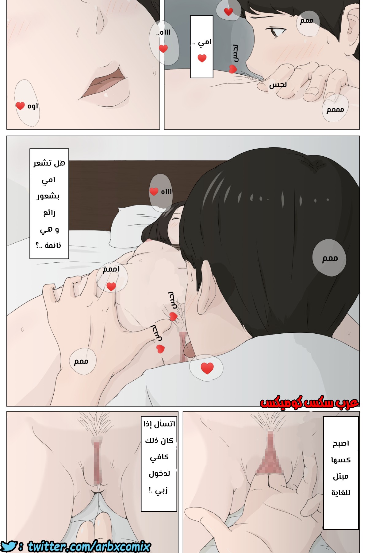673 أمي تجربتي الاولى الجزء 1