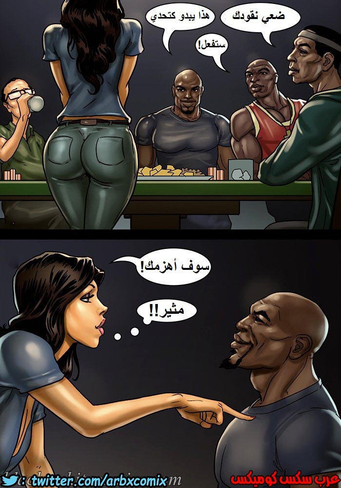 1149 لعبة البوكر الجزء 2