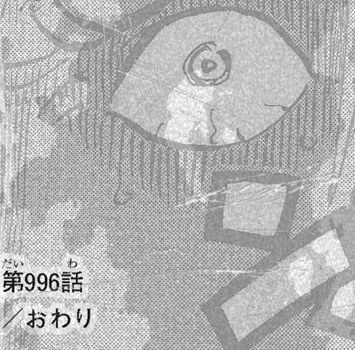 Ritual Scan Forge Afficher Le Sujet One Piece Eiichiro Oda