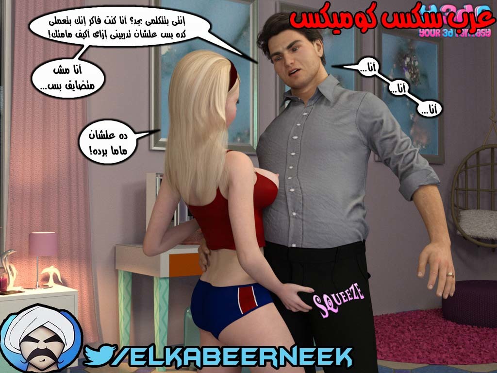 147 أسره هايجه الجزء 3