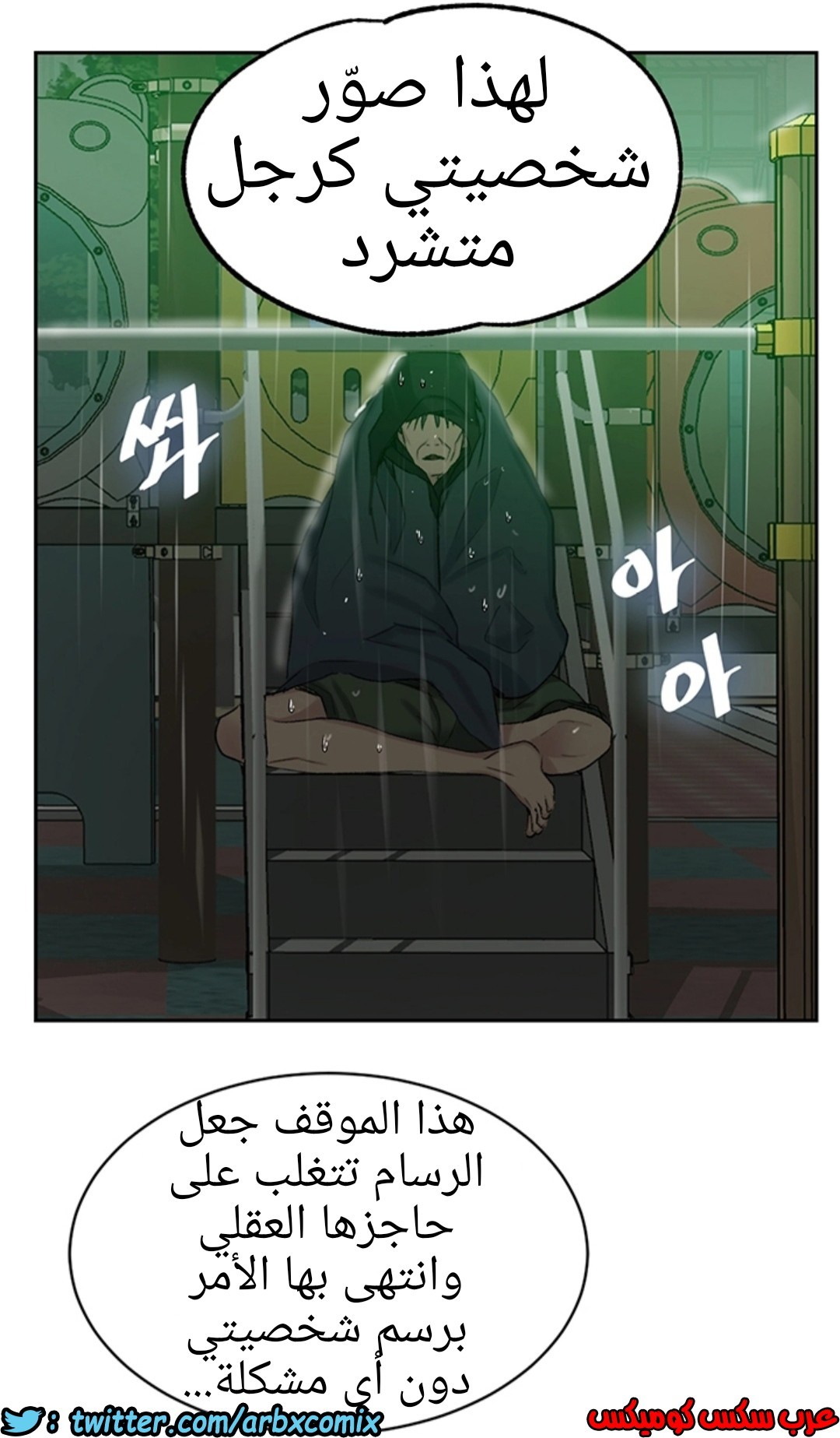 913 صف سري الجزء 52