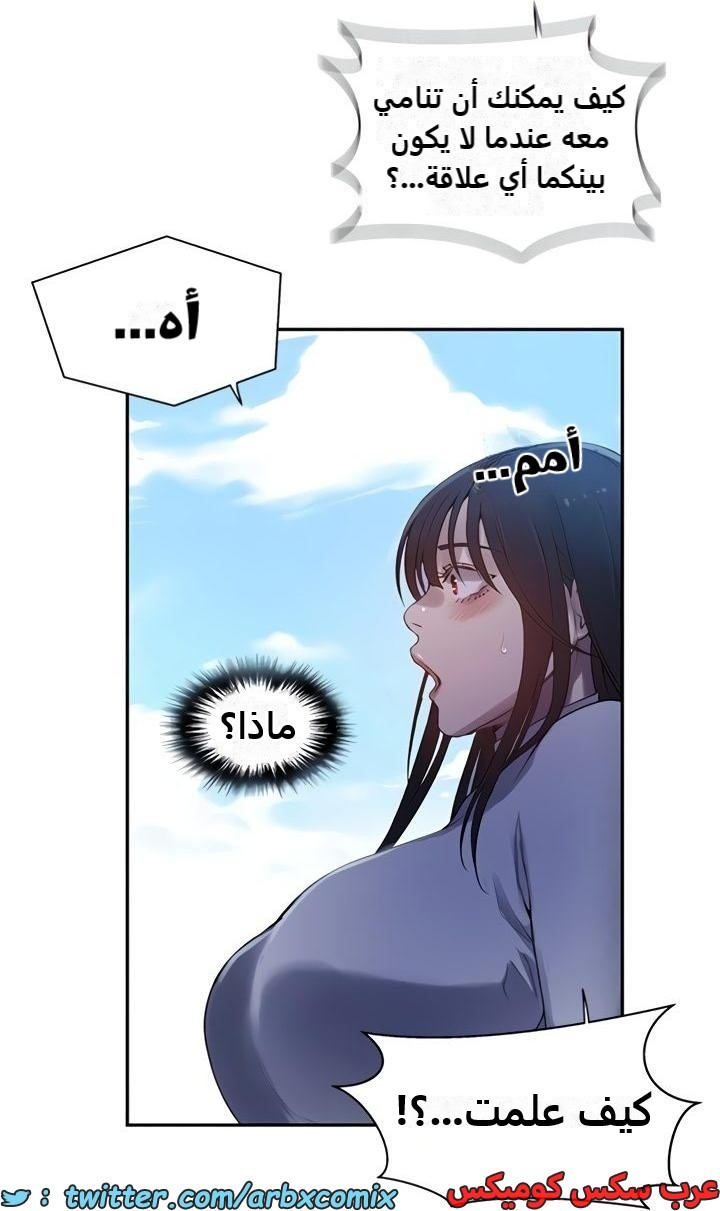 2363 صف سري الجزء 254