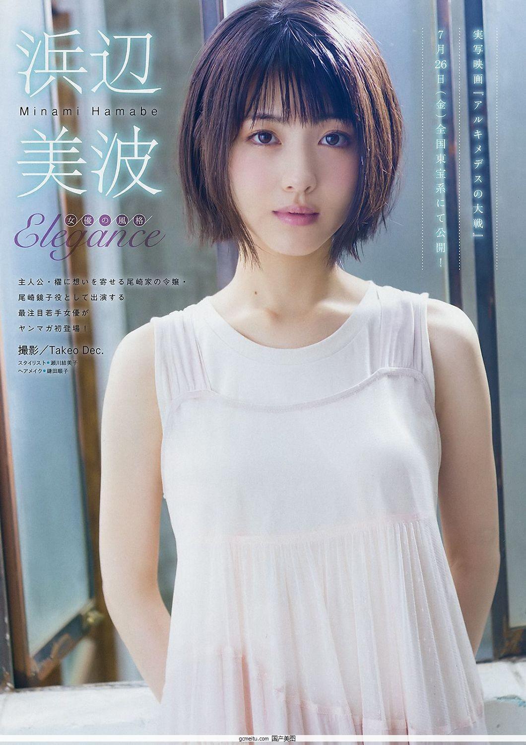 浜辺美波, Hamabe Minami - Young Magazine, Weekly SPA!, Big Comic Spirits, Y19..(15)