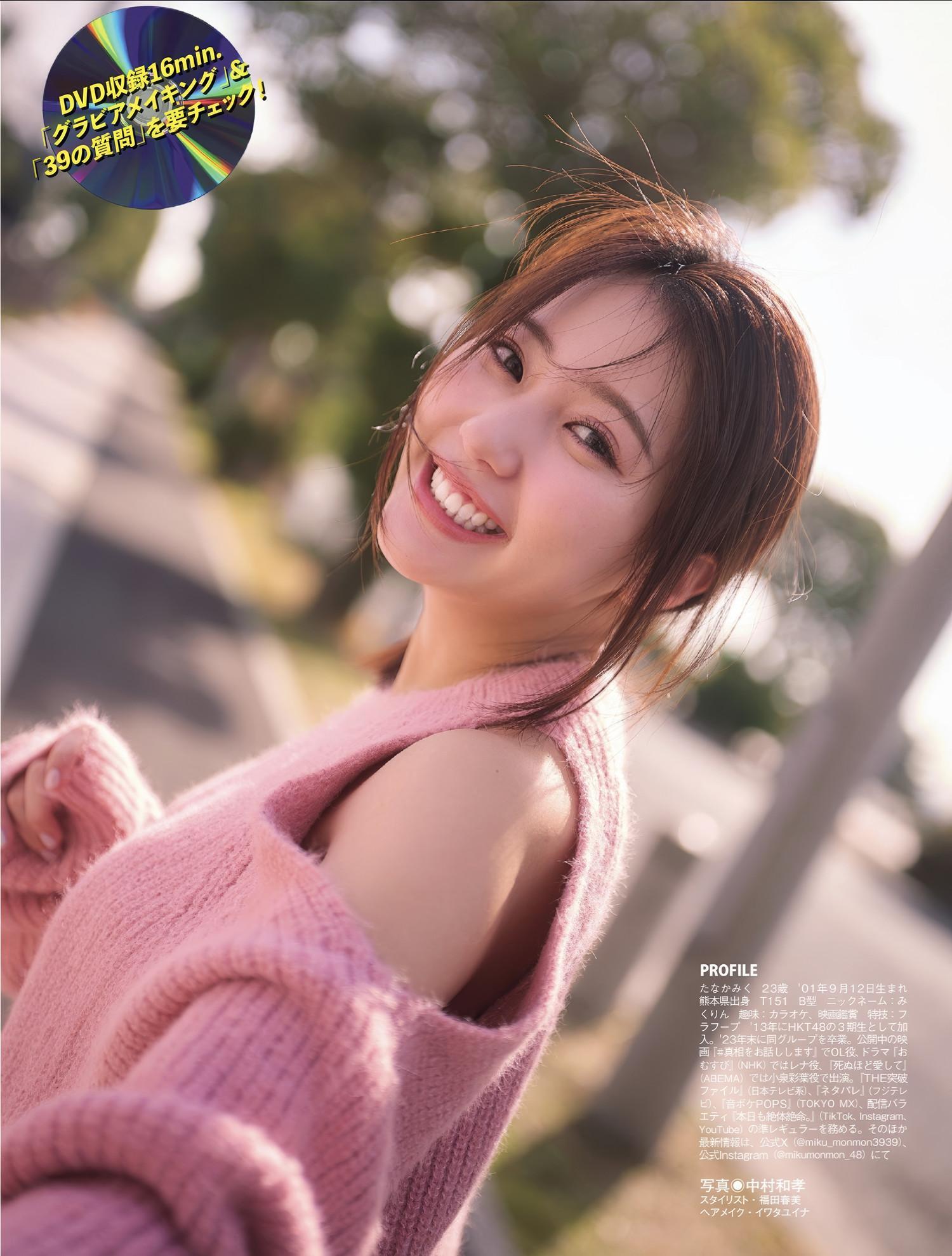 Miku Tanaka 田中美久, FLASH 2025.05.20 (フラッシュ 2025年5月20日号)(12)