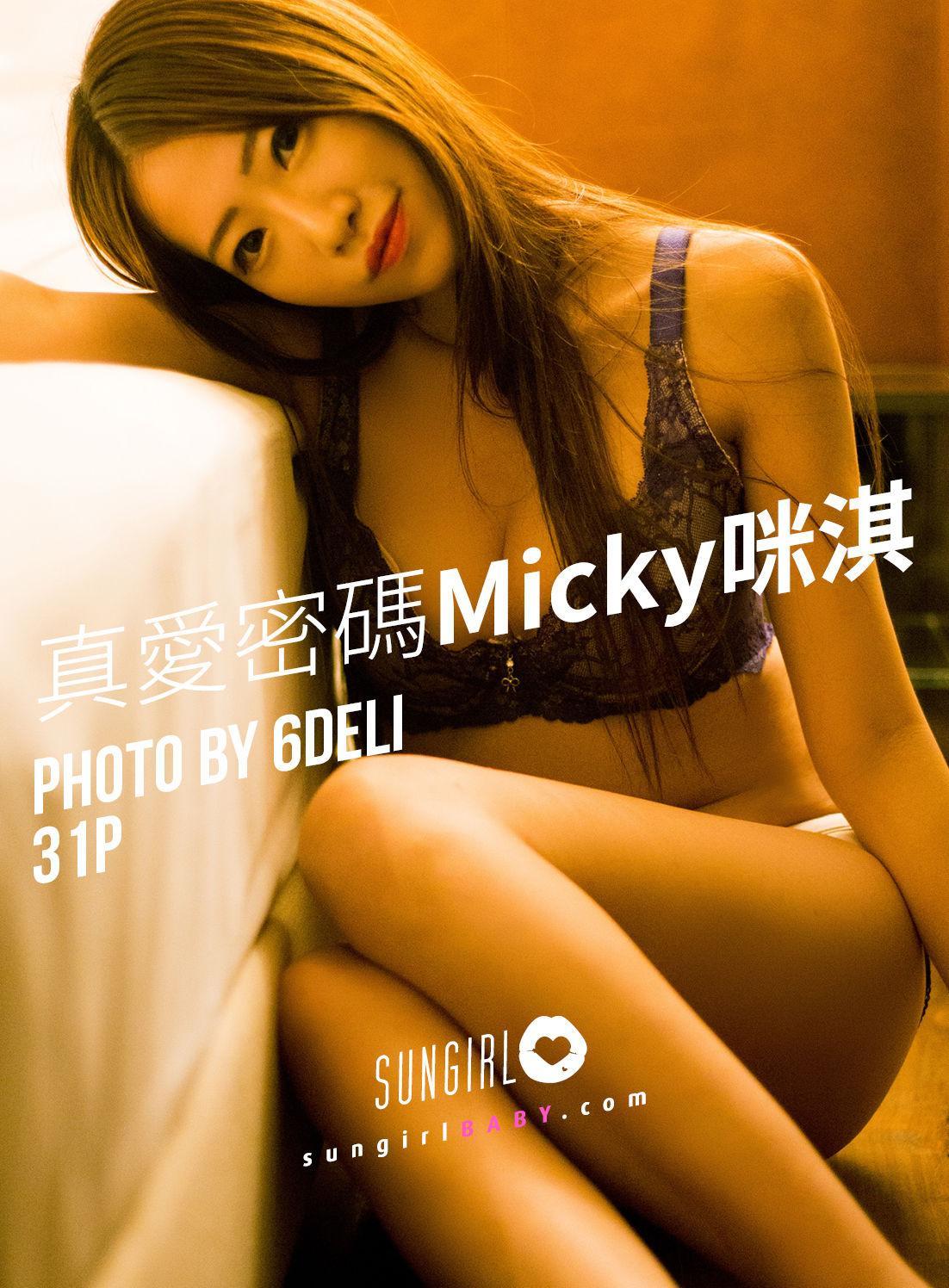 吴芸帆Micky《真爱密码 Micky咪淇》 [阳光宝贝SUNGIRL] No.034 写真集