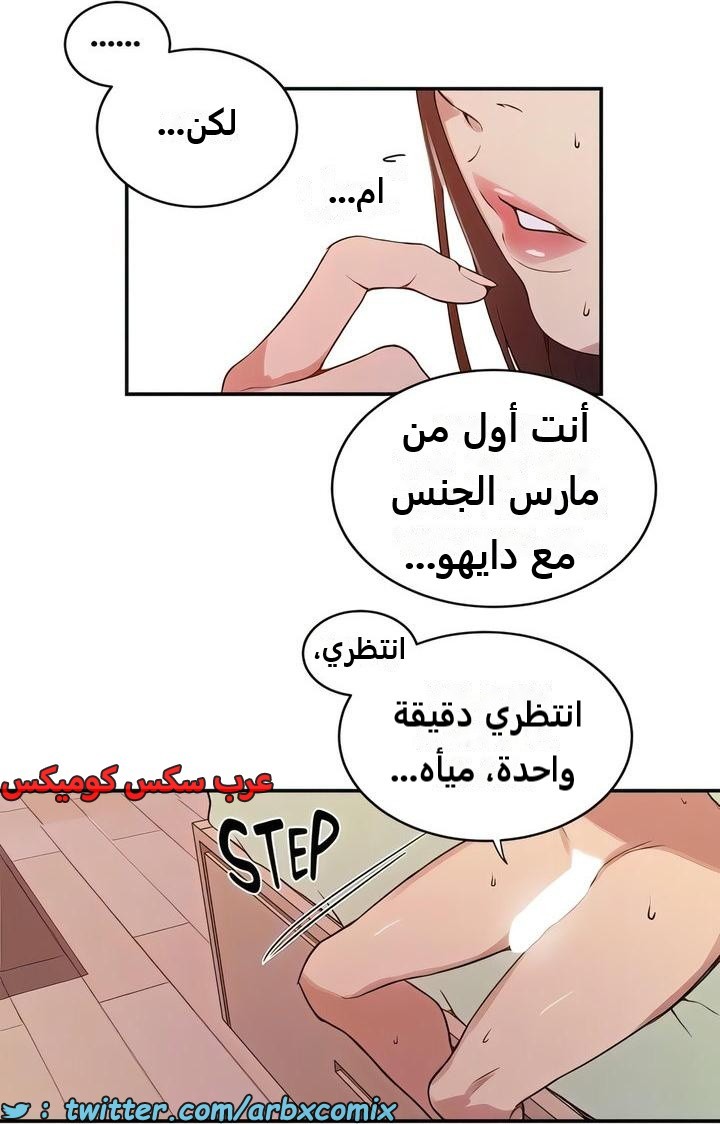 2306 صف سري الجزء 212