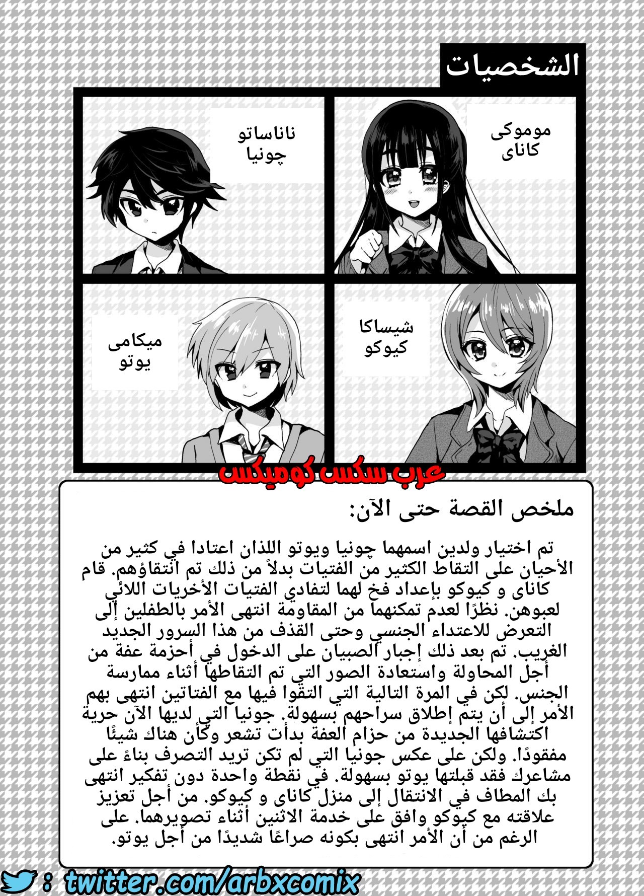 451 فوتاناري وقت العقاب الجزء 4.5